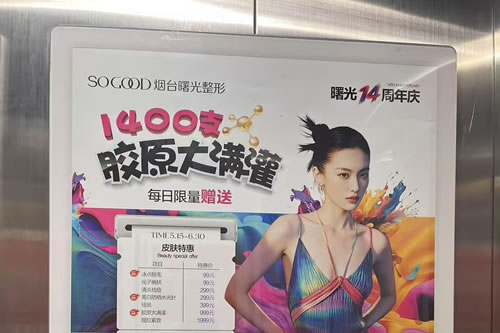 延边电梯广告